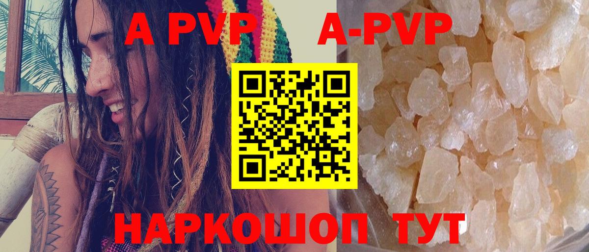 A PVP мука Электросталь