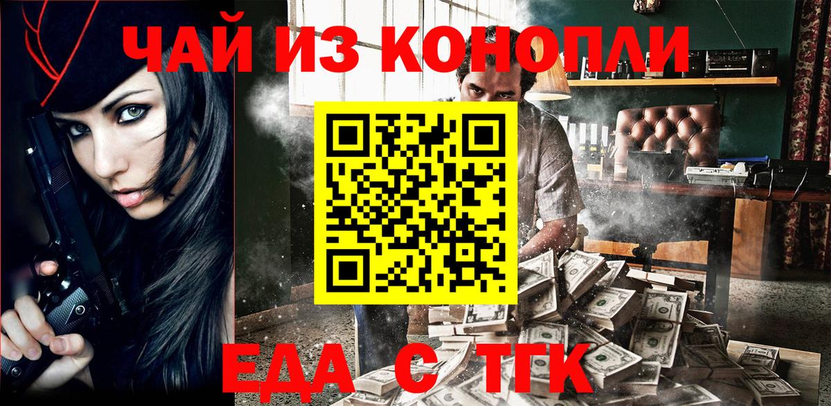 Печенье с ТГК конопля  Вход с VPN  Электросталь 