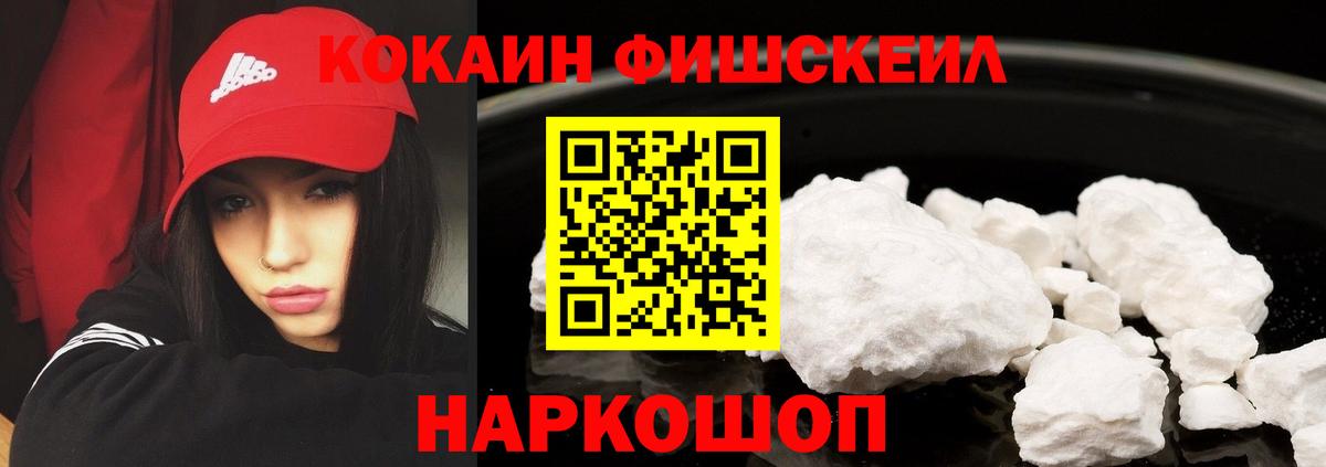 где купить наркоту  Кокаин 97%  Вход с VPN  Электросталь 