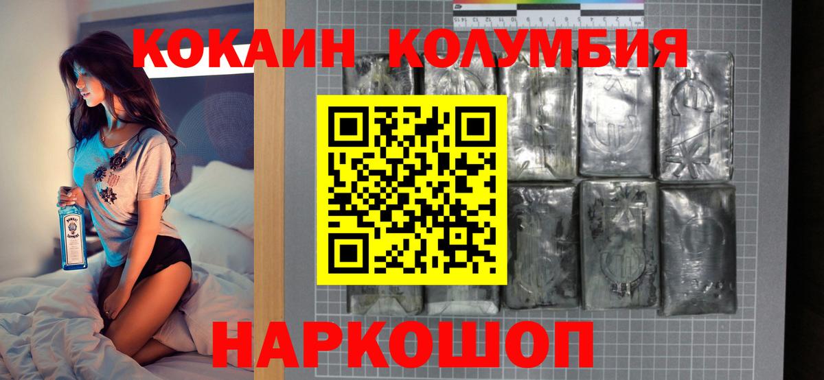 Cocaine 97% Электросталь
