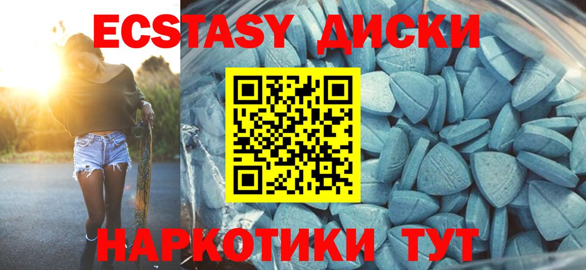 Ecstasy Cube  мега ССЫЛКА  ЭКСТАЗИ  Экстази Cube  Электросталь  Вход с VPN 