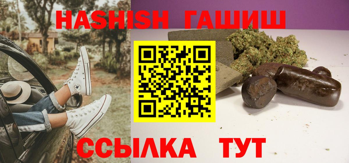 Гашиш ice o lator  ГАШ Cannabis  Электросталь  Вход с VPN 