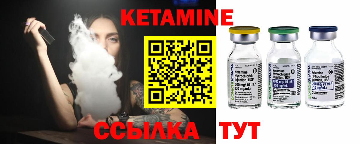 Электросталь  КЕТАМИН VHQ  КЕТАМИН VHQ  Вход с VPN 