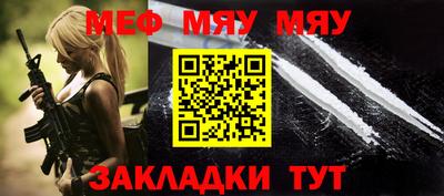 меф Кинель
