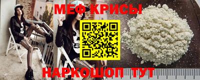 меф Кинель
