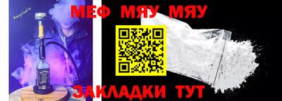 меф Кинель