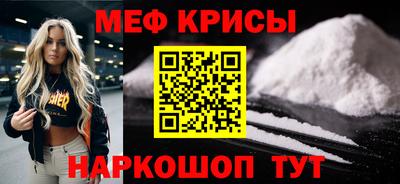 меф Кинель