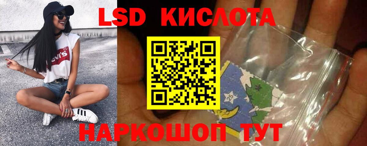 ЛСД экстази кислота Электросталь