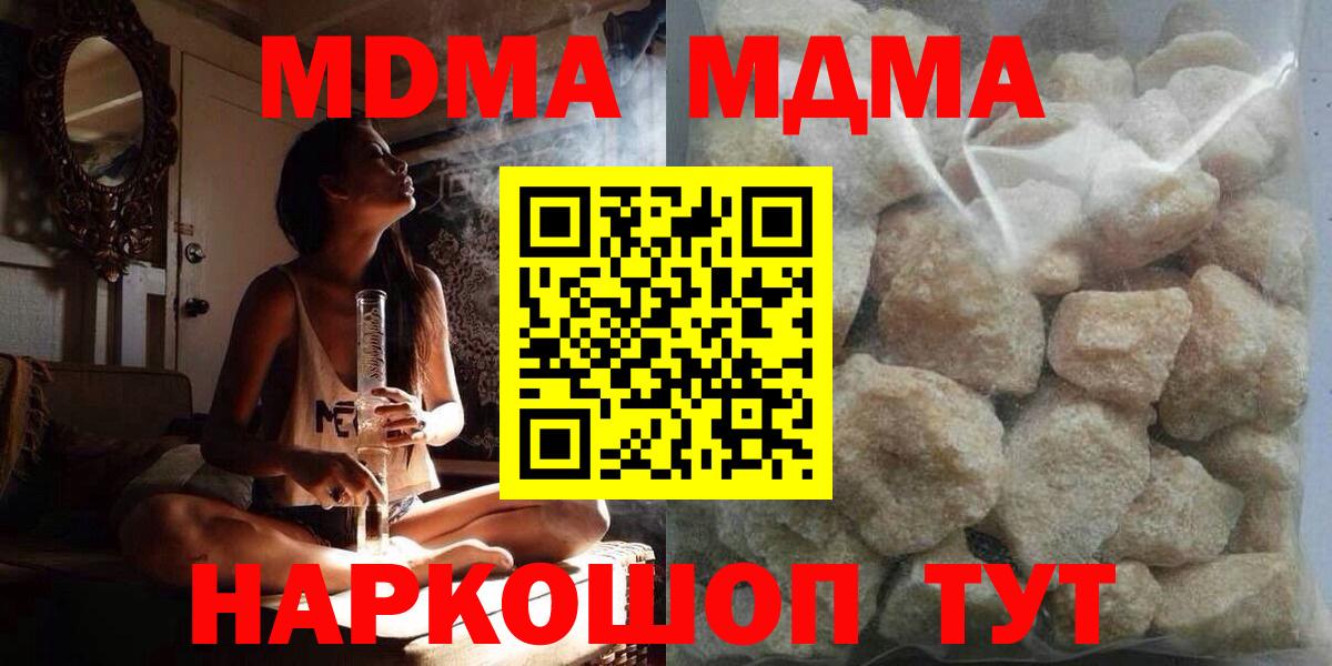 Электросталь  МДМА VHQ  MDMA  Вход с VPN 