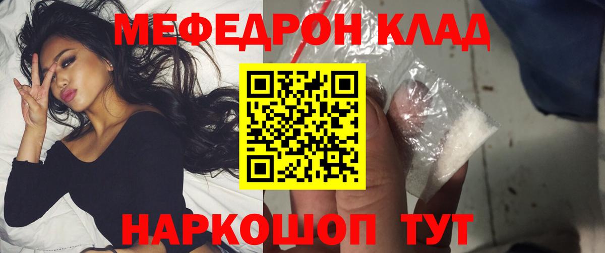 Электросталь  МЯУ-МЯУ мяу мяу  Меф  Вход с VPN  Меф 4 MMC  МЯУ-МЯУ 