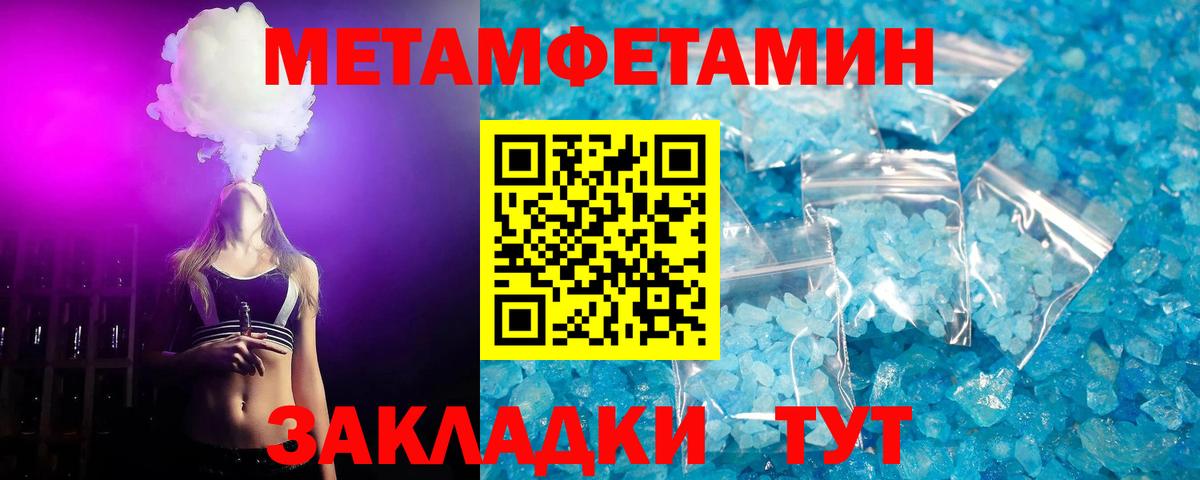 МЕТАМФЕТАМИН Methamphetamine  Вход с VPN  Электросталь 