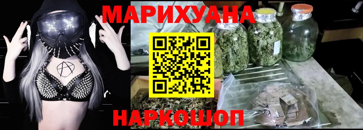 Электросталь  Вход с VPN  Cocaine  Меф кристаллы  МЕФ  ГАШИШ  ГАШИШ  Бошки Шишки  NBOMe 